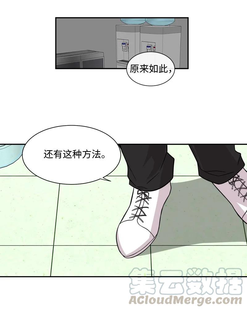 我與惡魔之間 - 14 14 - 3