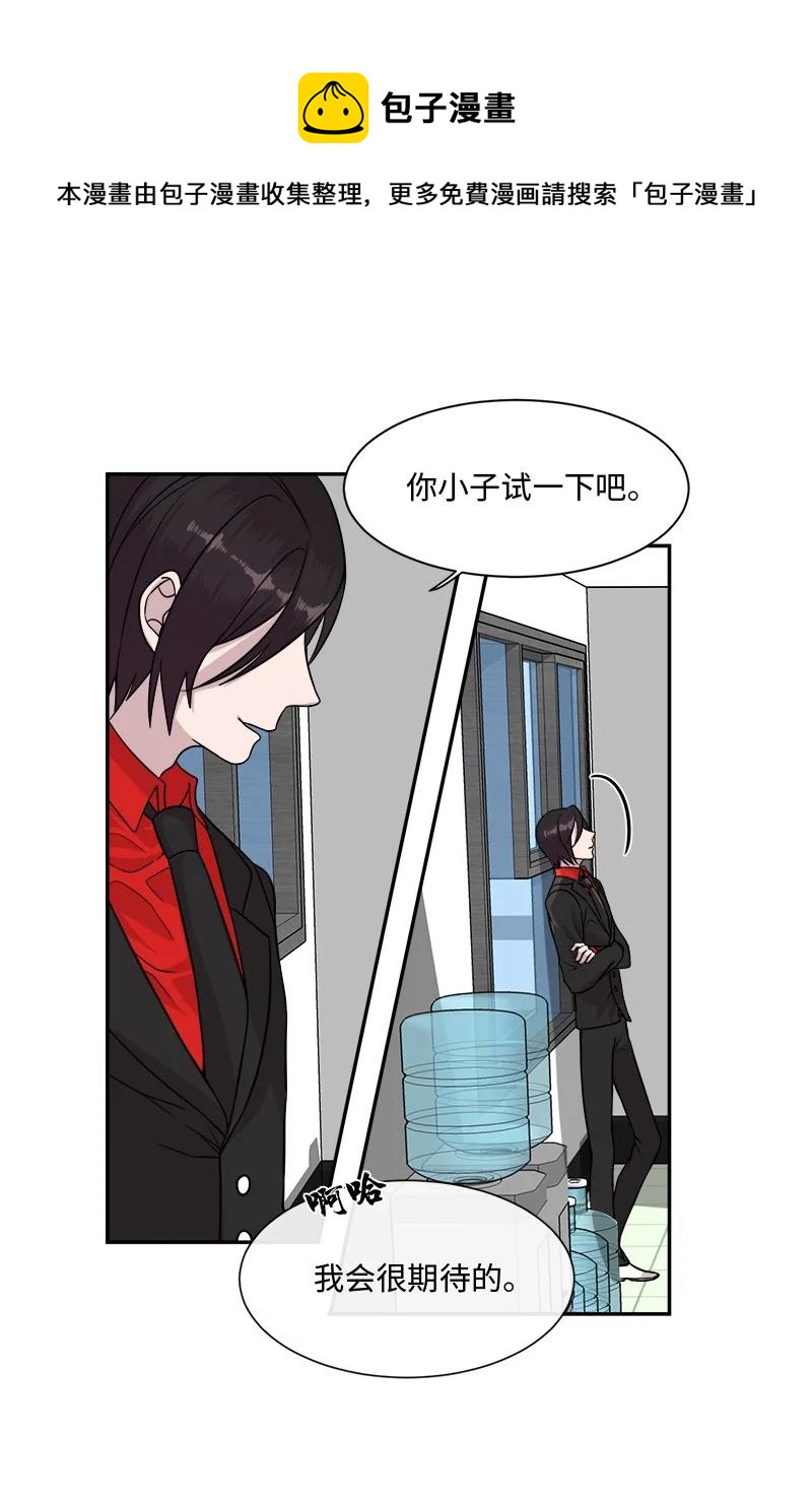 我與惡魔之間 - 14 14 - 4