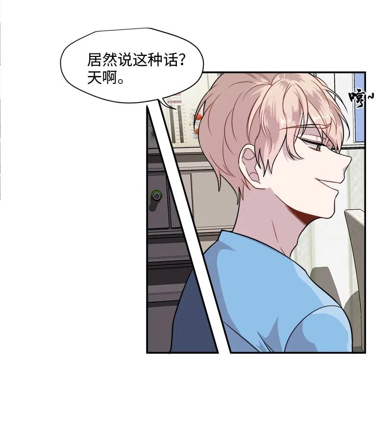 我與惡魔之間 - 14 14 - 4
