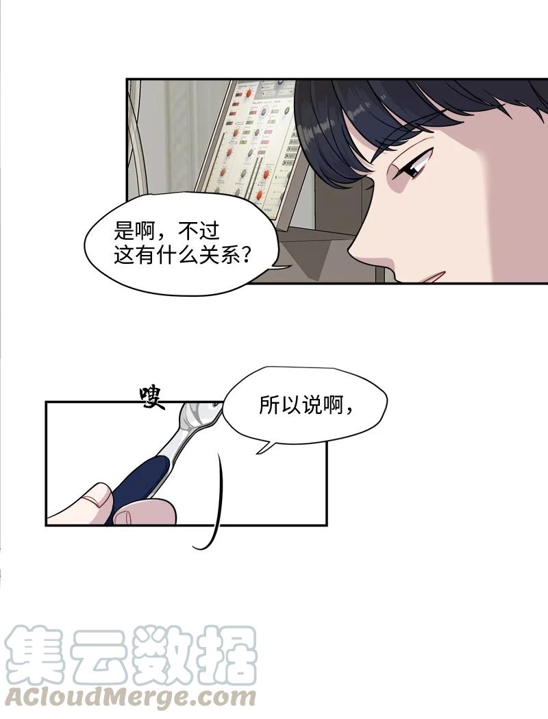 我與惡魔之間 - 14 14 - 1