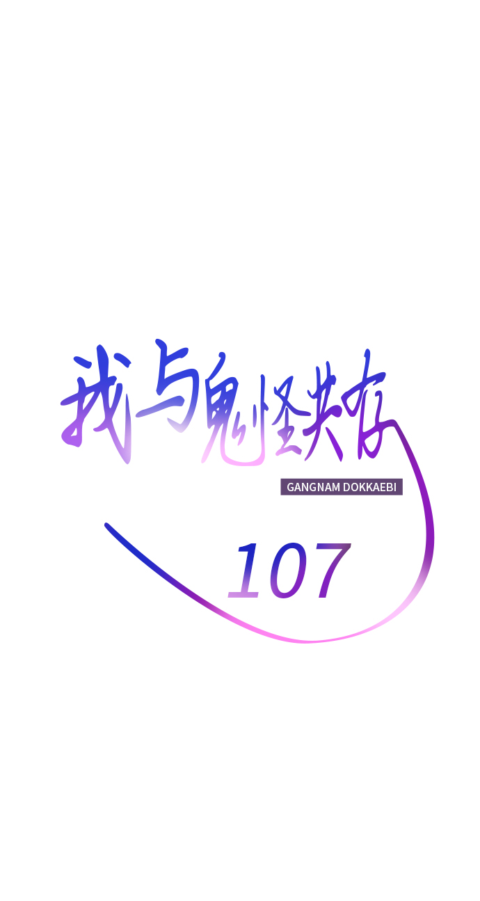 第107话23