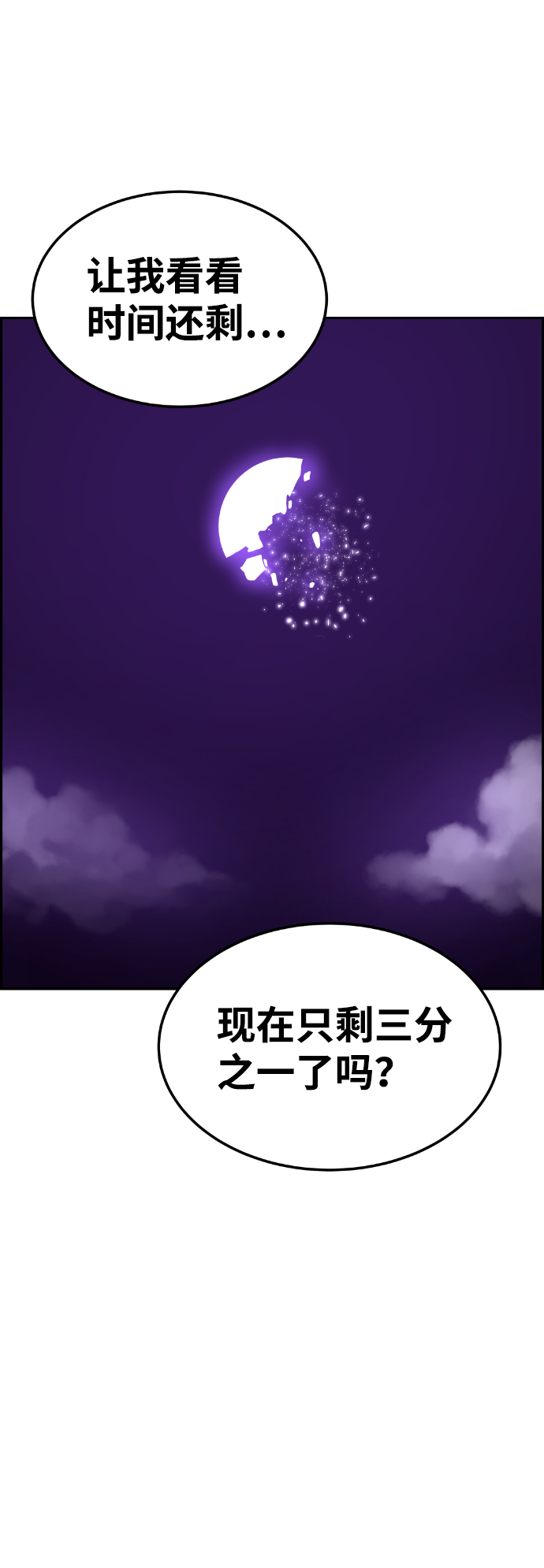 第61话29