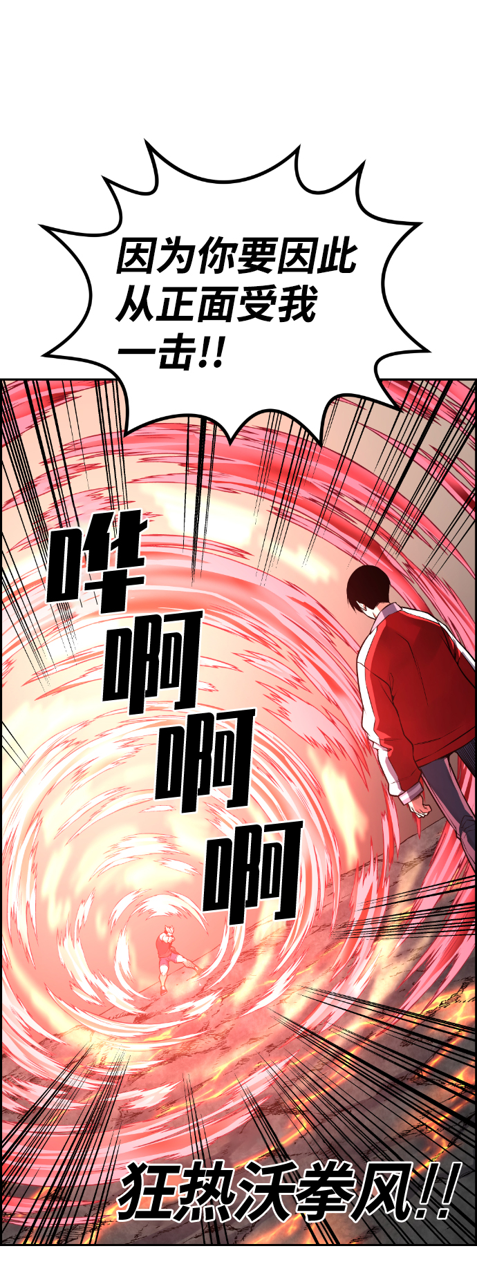 第67话38