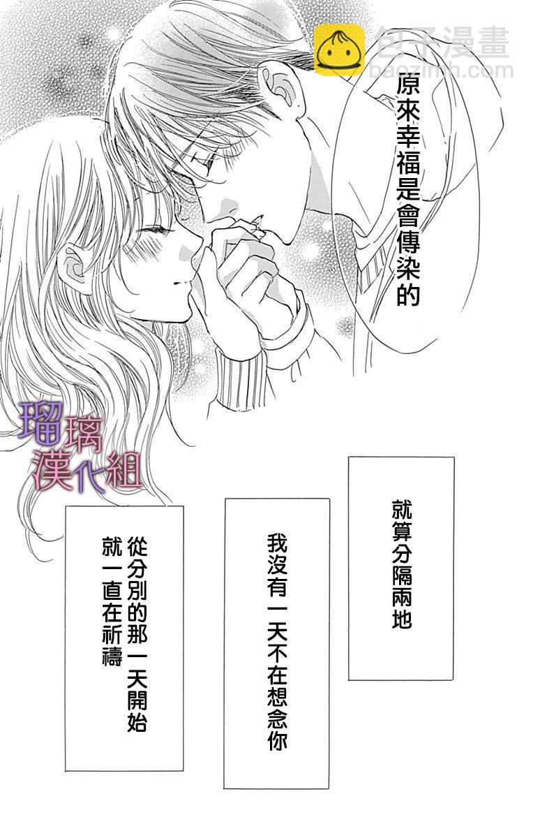 我與花的憂鬱 - 第89話 - 1