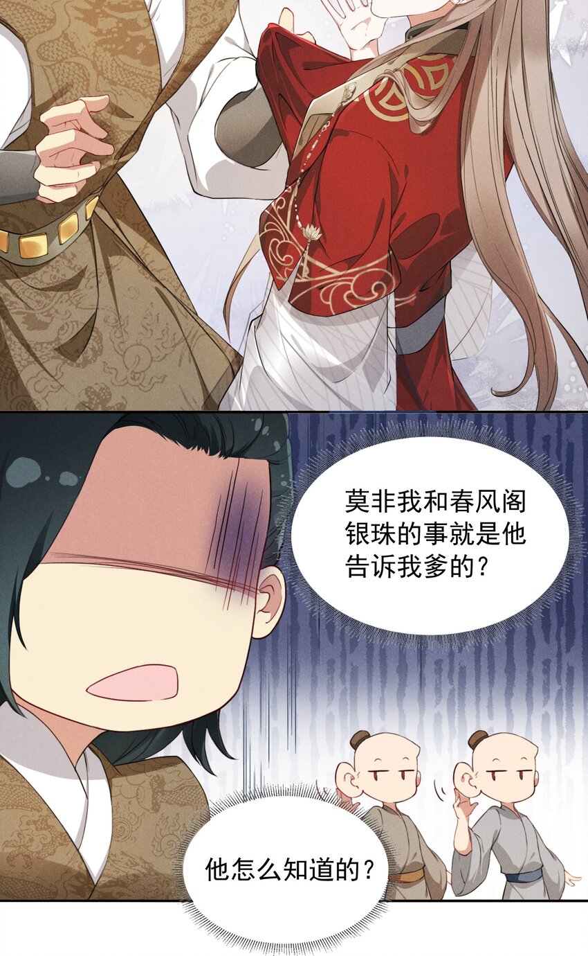 01 将军回来了！(1/2)-第1话