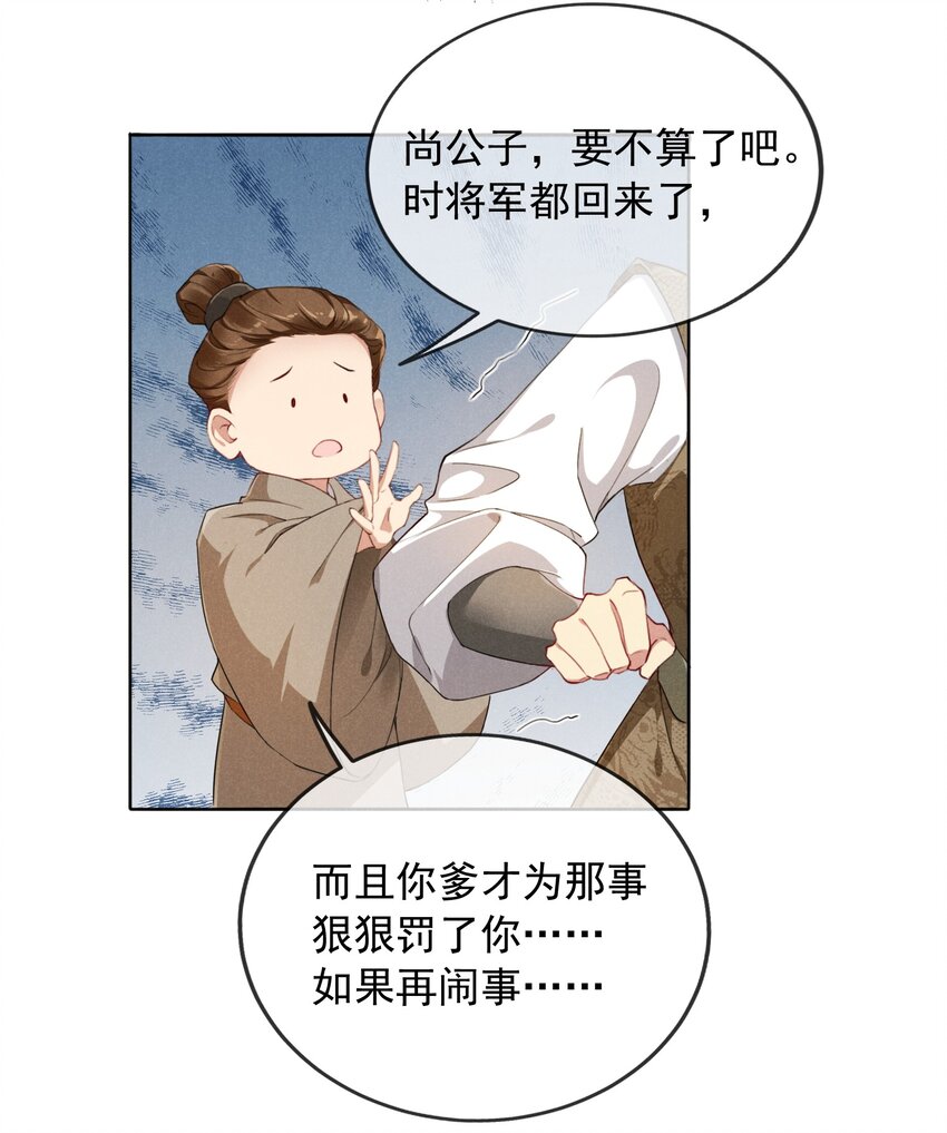 01 将军回来了！(1/2)-第1话