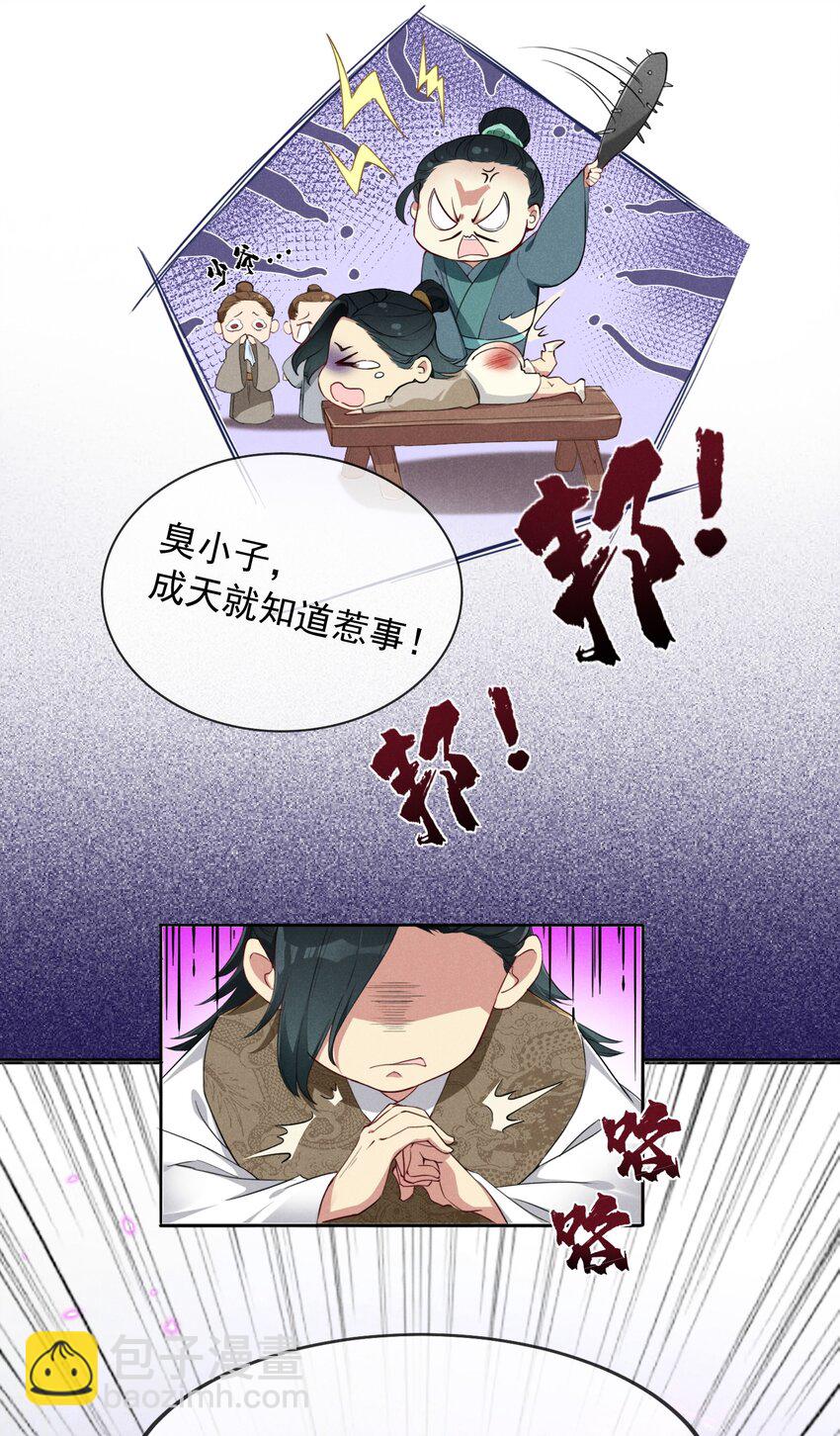 01 将军回来了！(1/2)-第1话