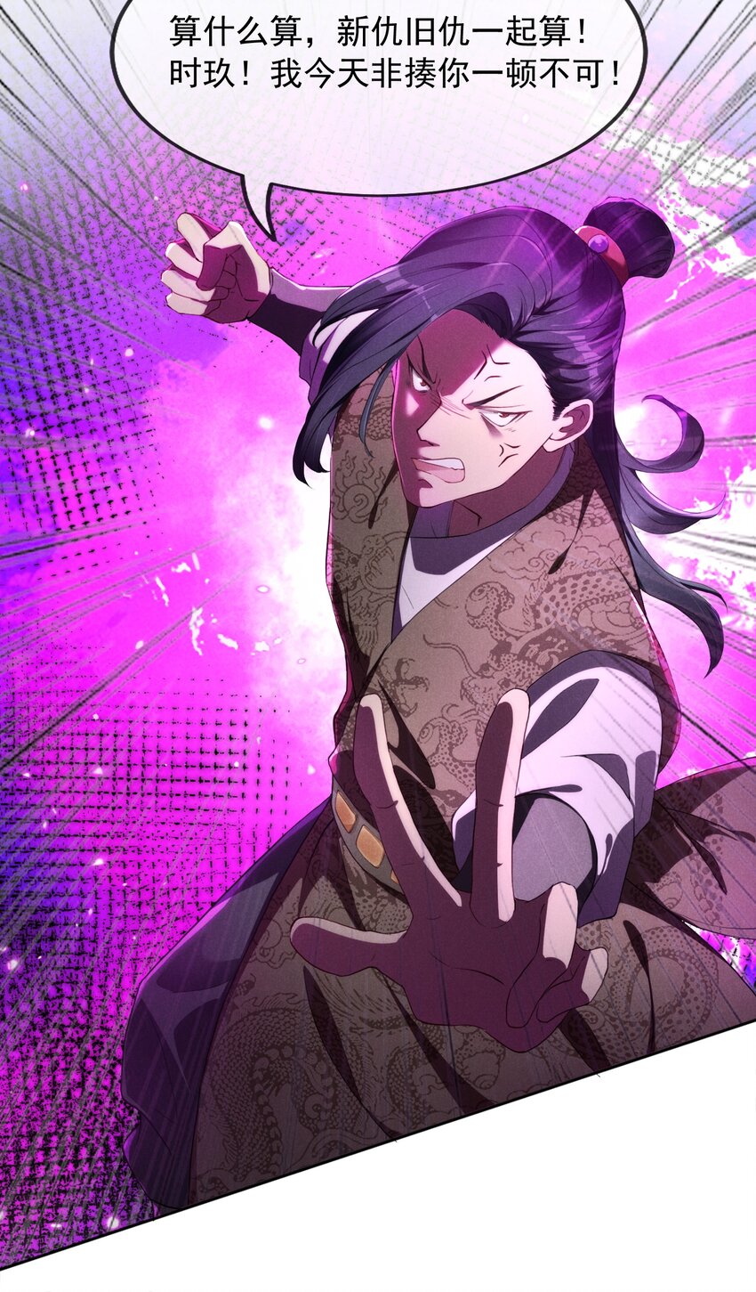 01 将军回来了！(1/2)-第1话