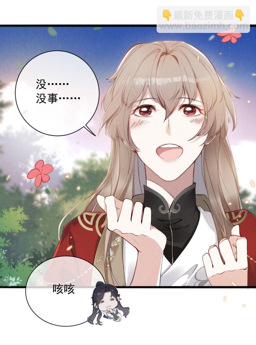 01 将军回来了！(1/2)-第1话