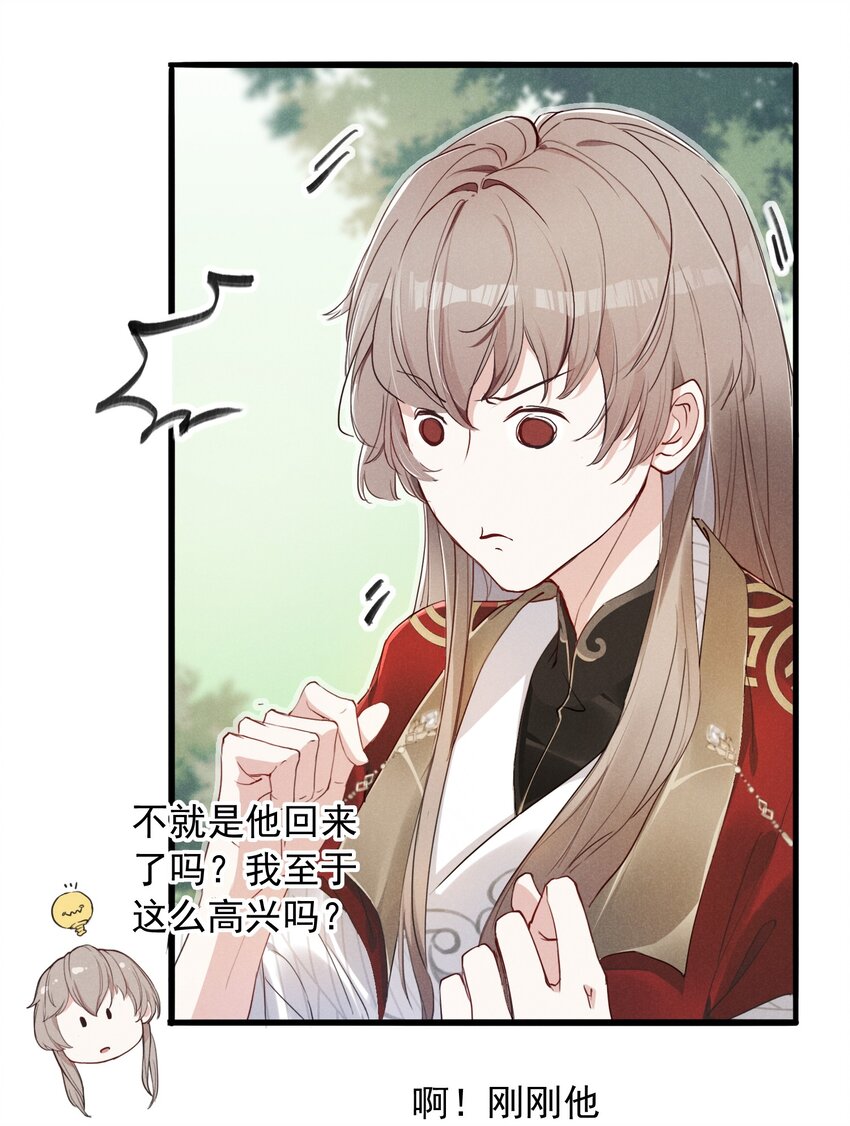 01 将军回来了！(1/2)-第1话