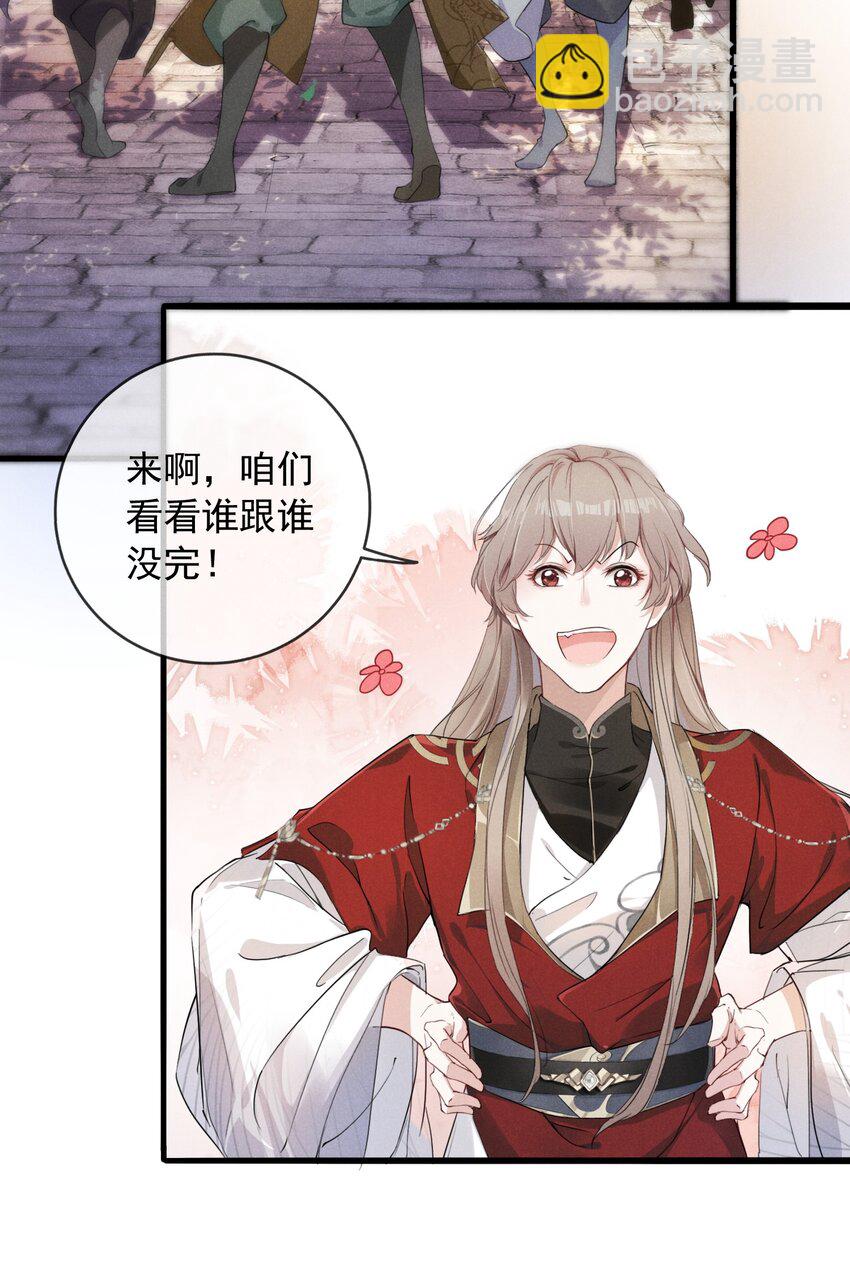 01 将军回来了！(1/2)-第1话