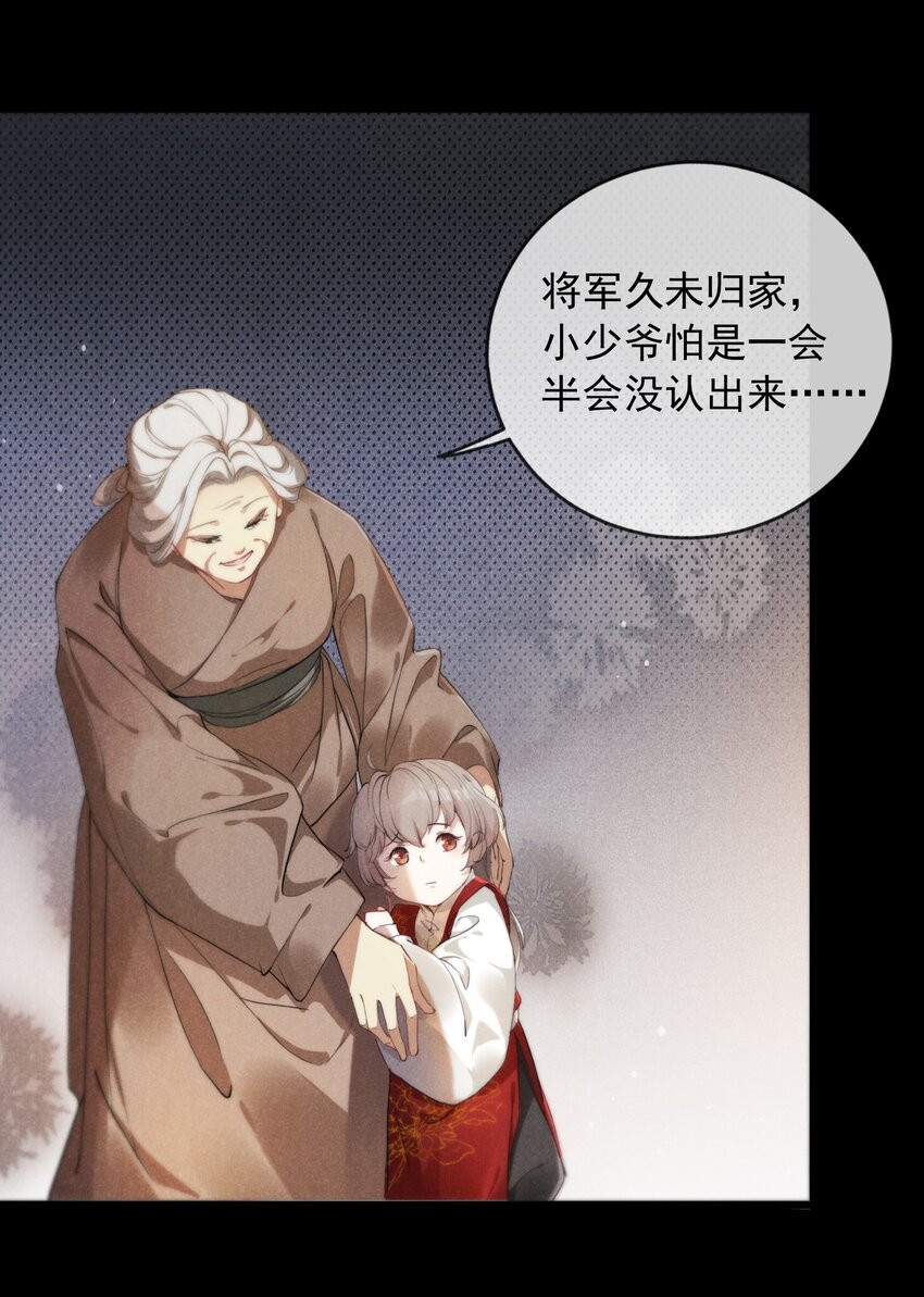 01 将军回来了！(1/2)-第1话