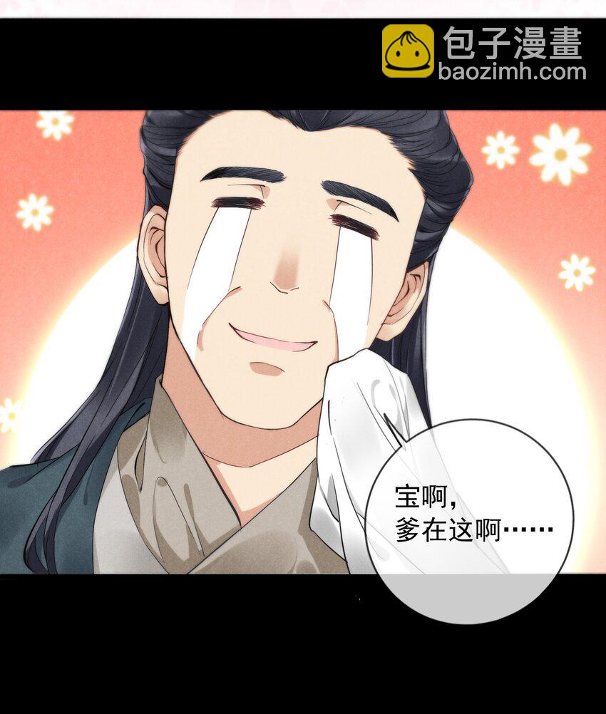 01 将军回来了！(1/2)-第1话