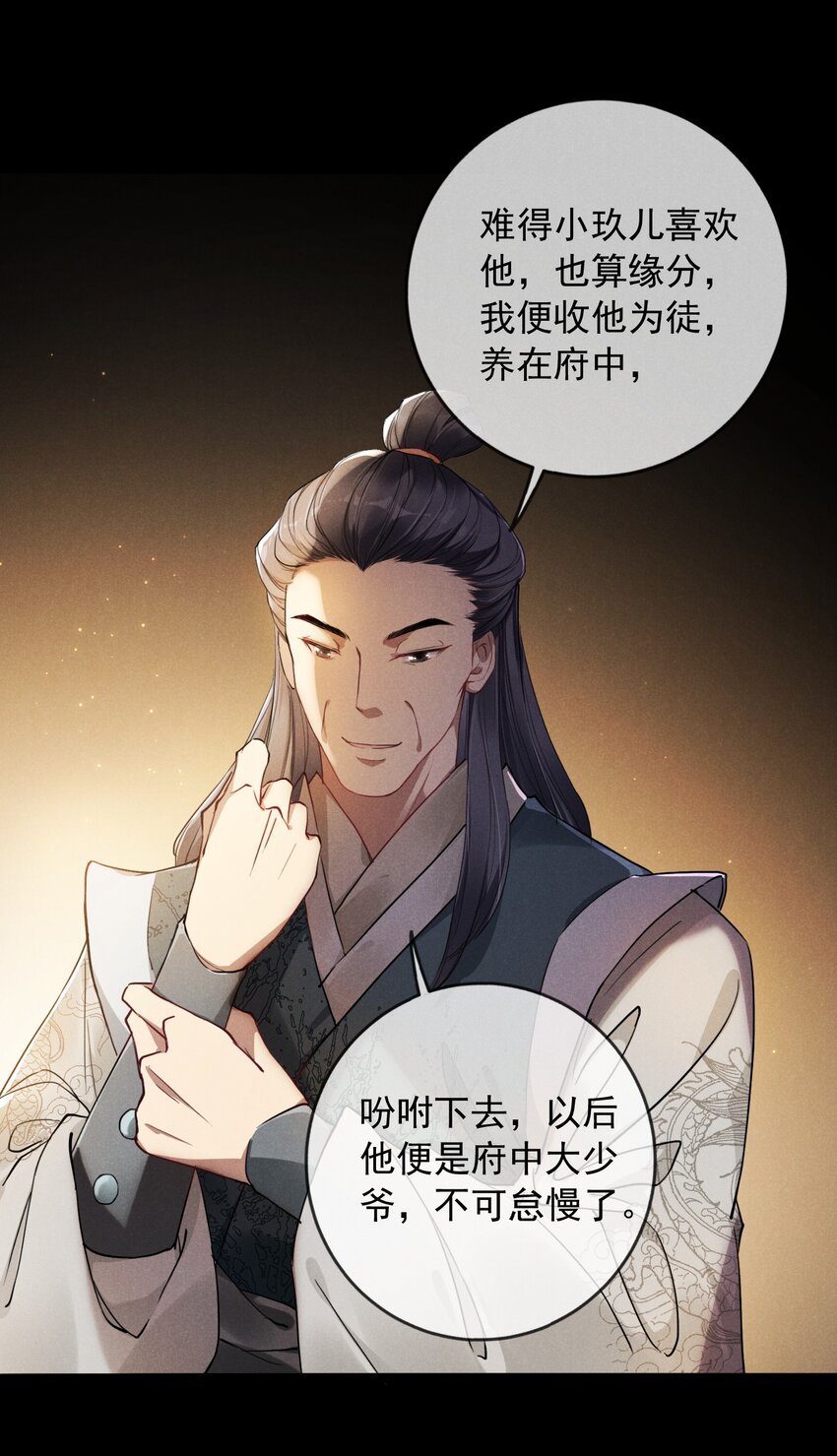 01 将军回来了！(1/2)-第1话