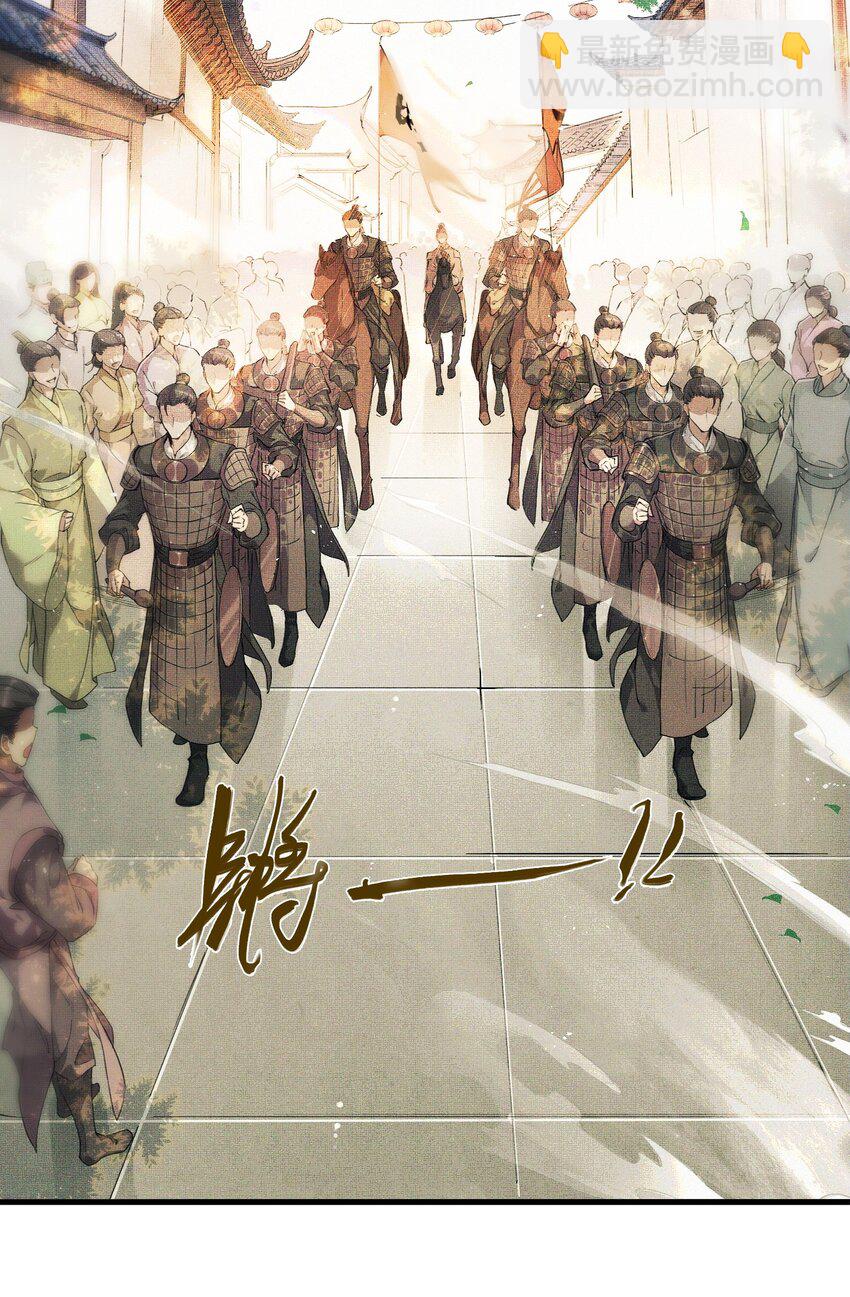 01 将军回来了！(1/2)-第1话