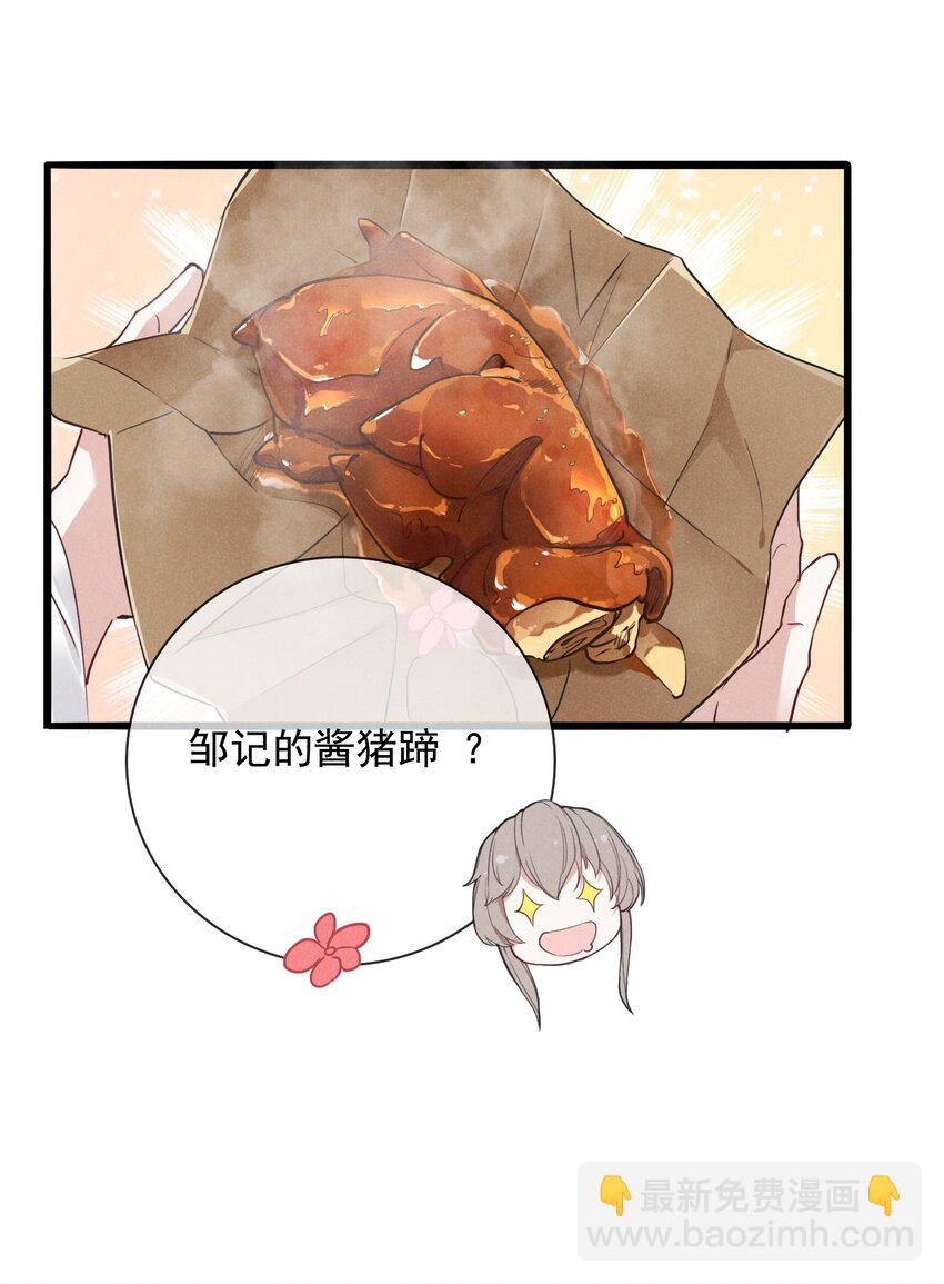 01 将军回来了！(1/2)-第1话