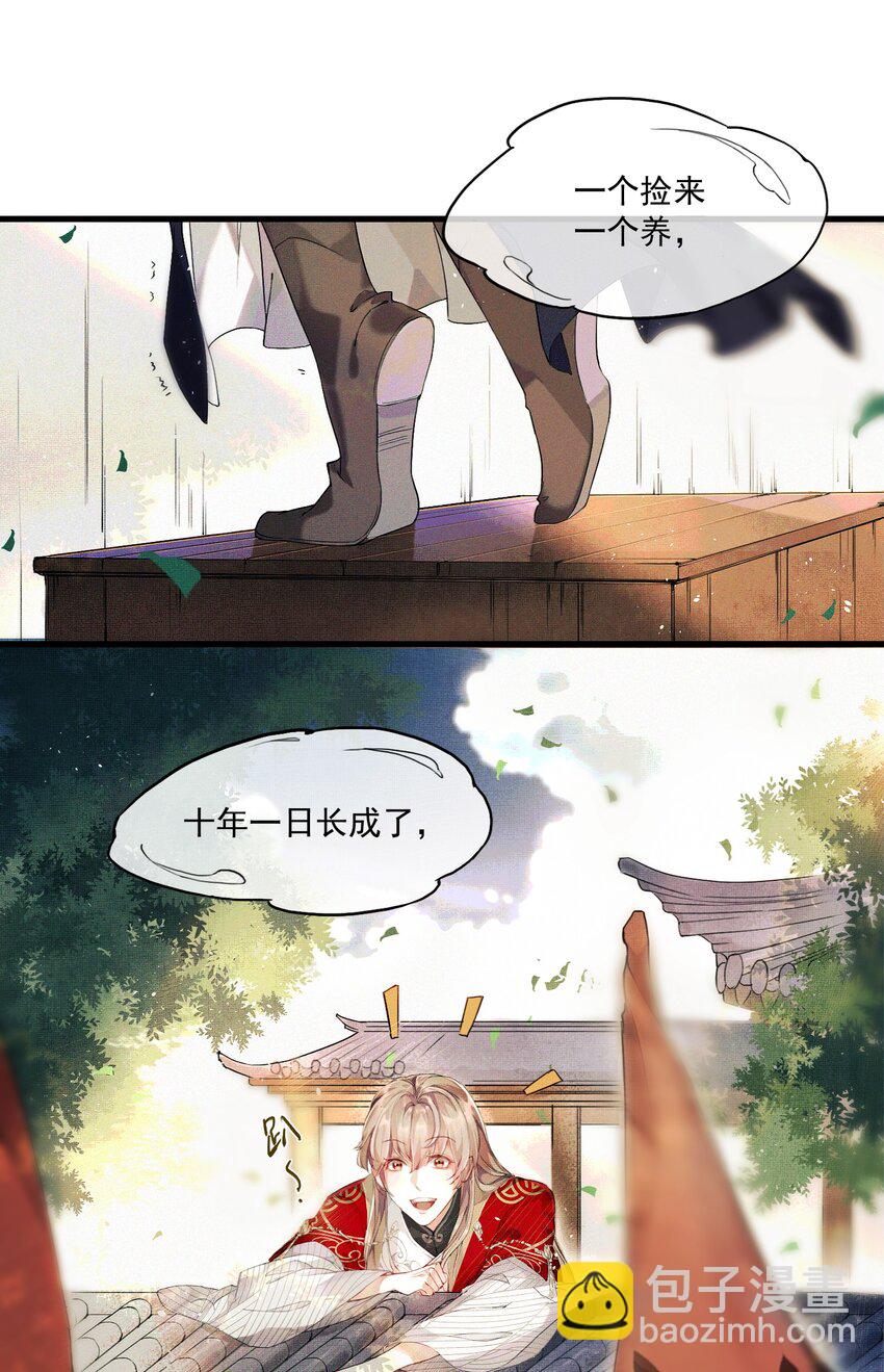 01 将军回来了！(1/2)-第1话