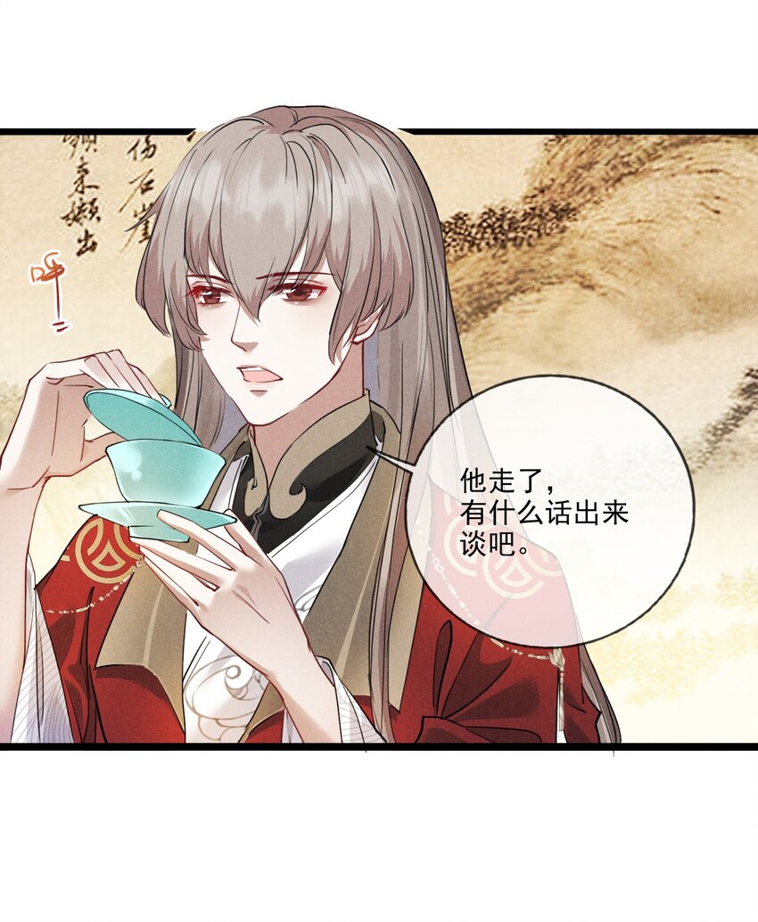 011 不速之客-第11话