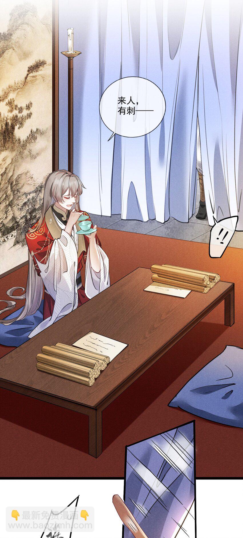 011 不速之客-第11话