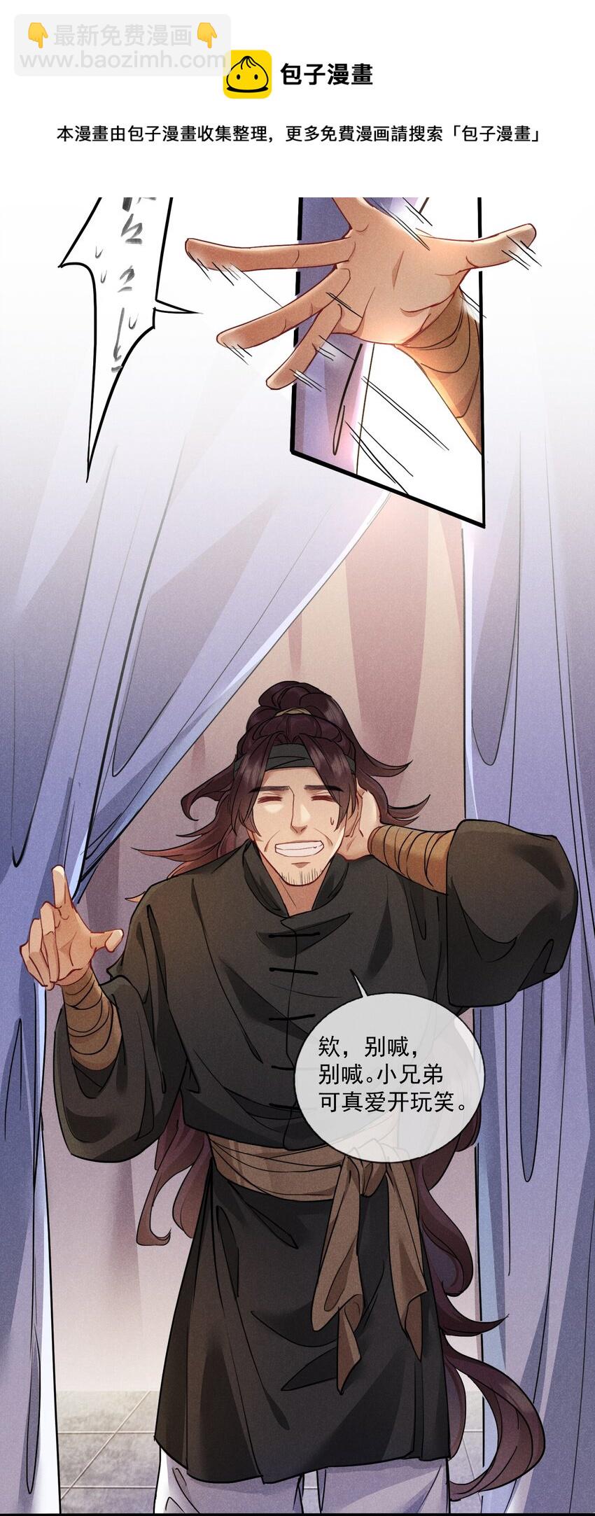 011 不速之客-第11话