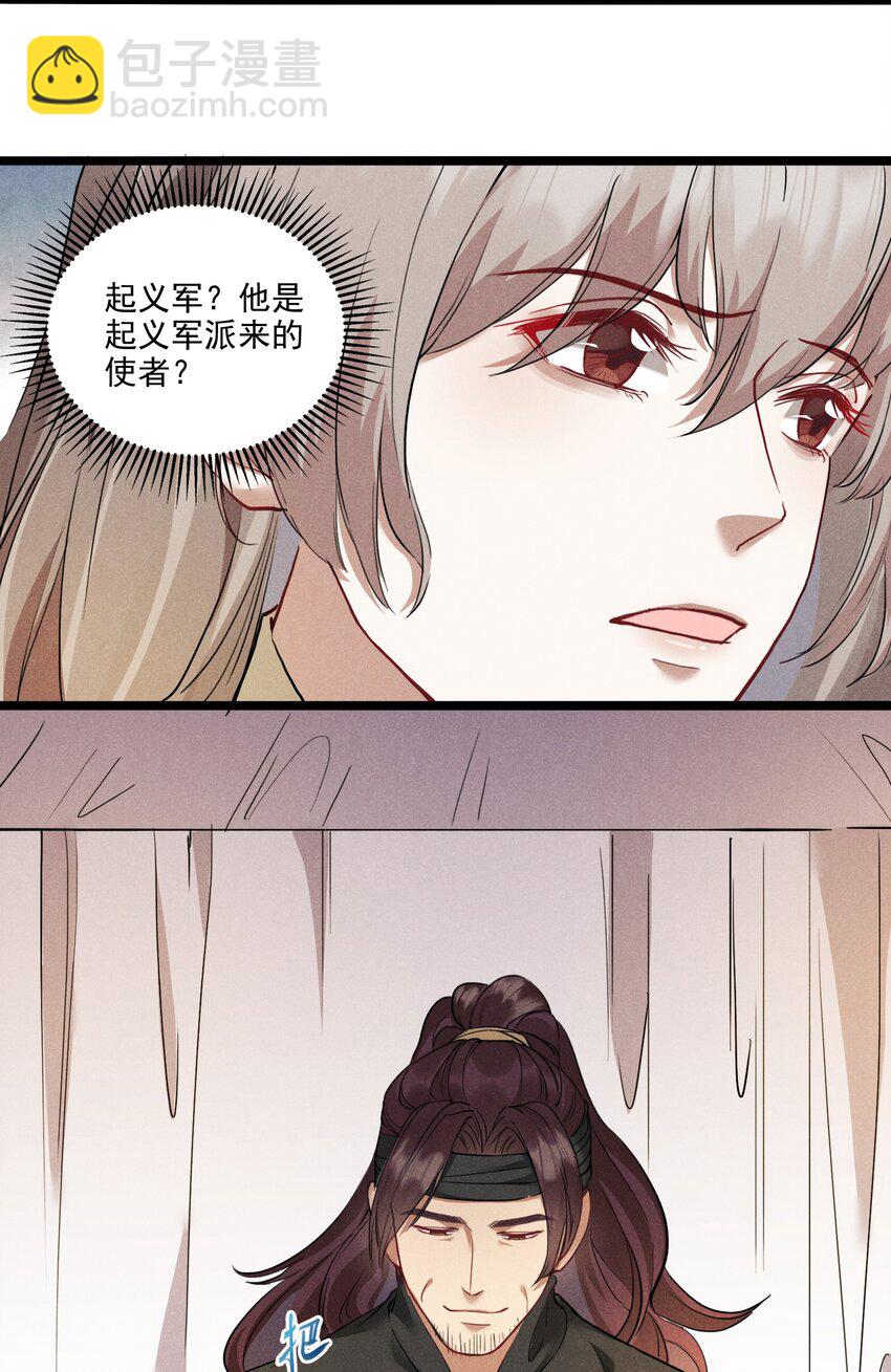 011 不速之客-第11话