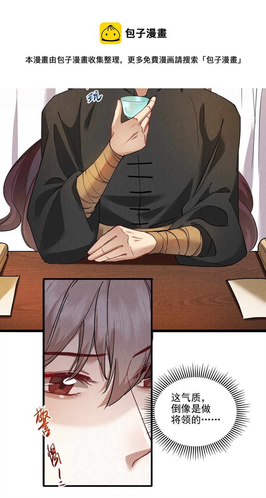 011 不速之客-第11话