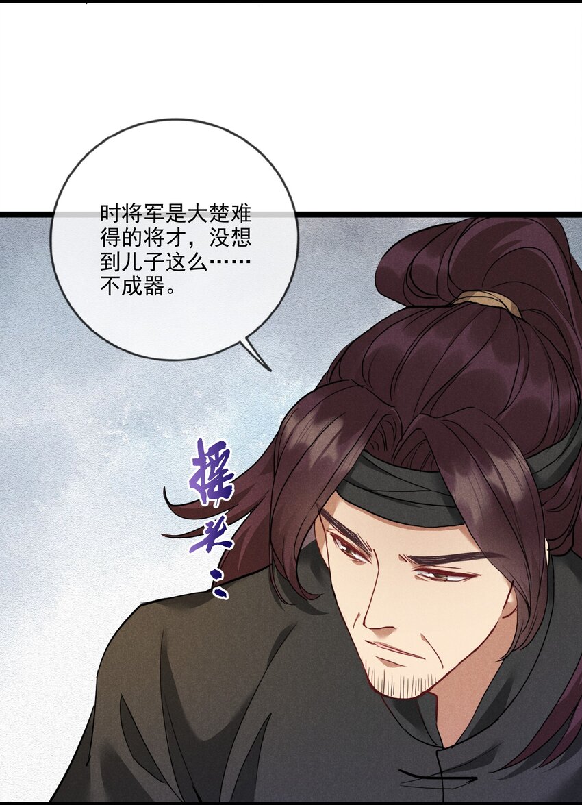 011 不速之客-第11话