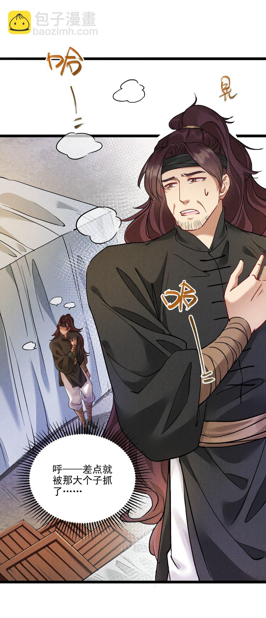 011 不速之客-第11话