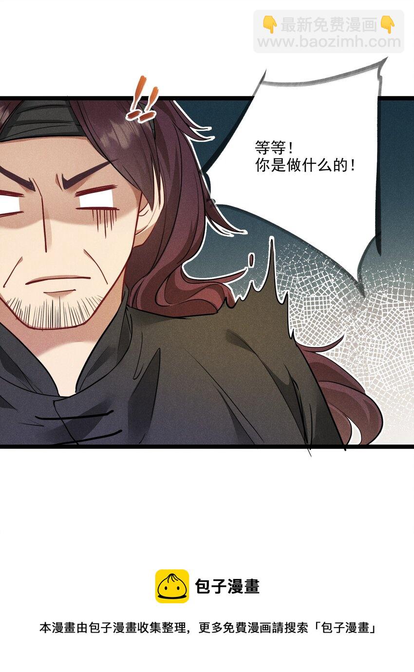 011 不速之客-第11话