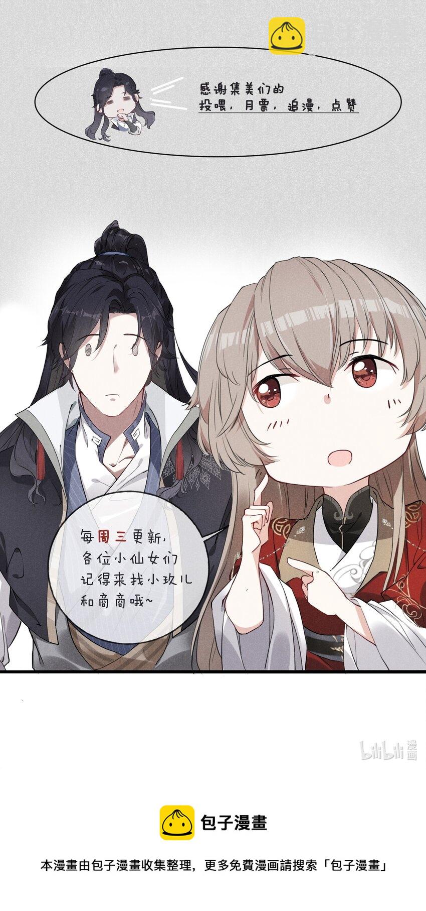 011 不速之客-第11话