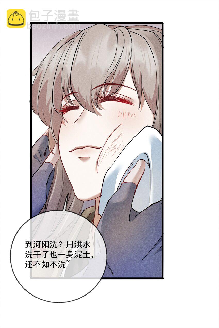 011 不速之客-第11话