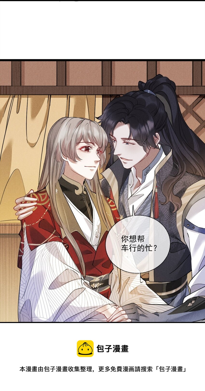 013 就是喜欢-第13话