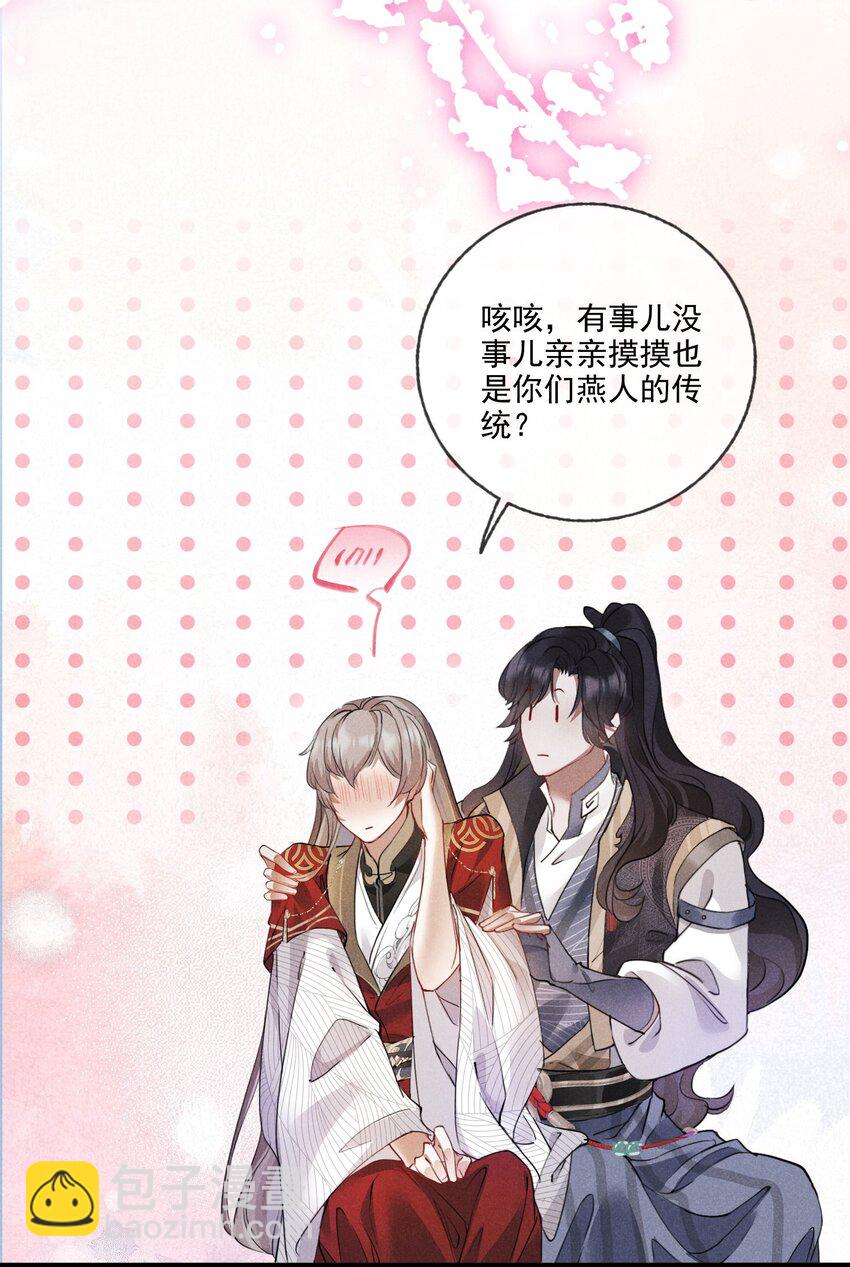 013 就是喜欢-第13话