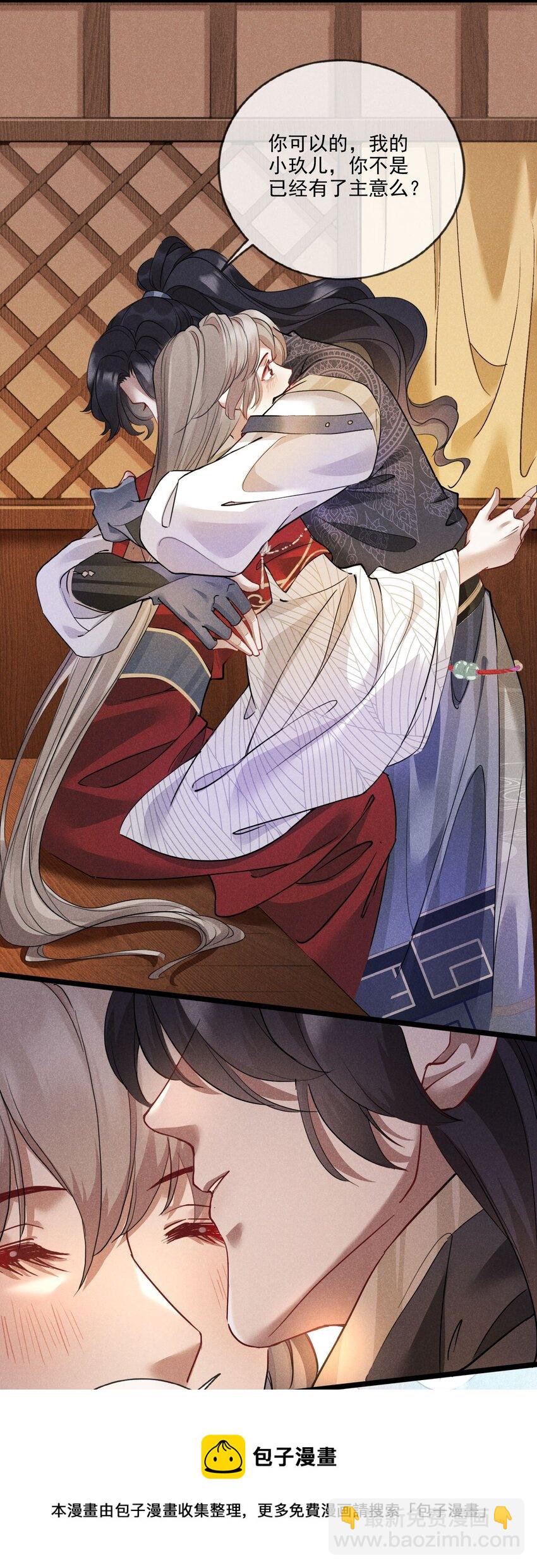 013 就是喜欢-第13话