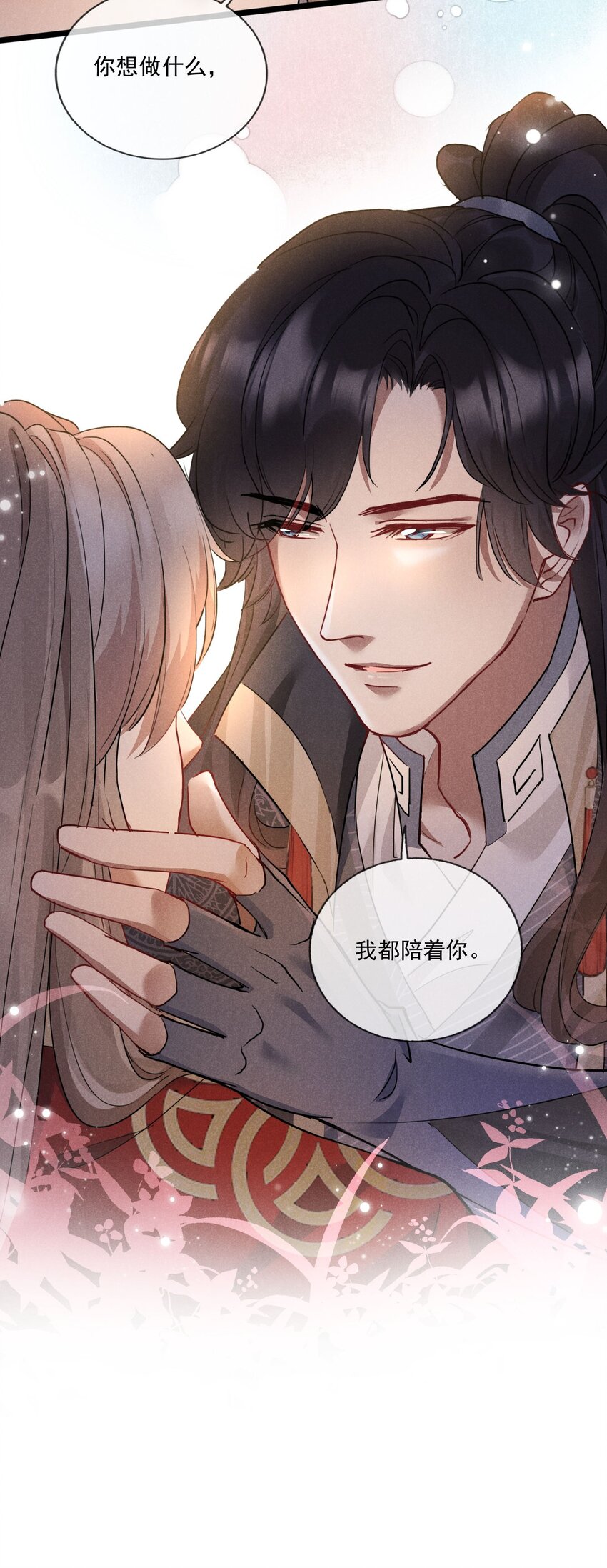 013 就是喜欢-第13话