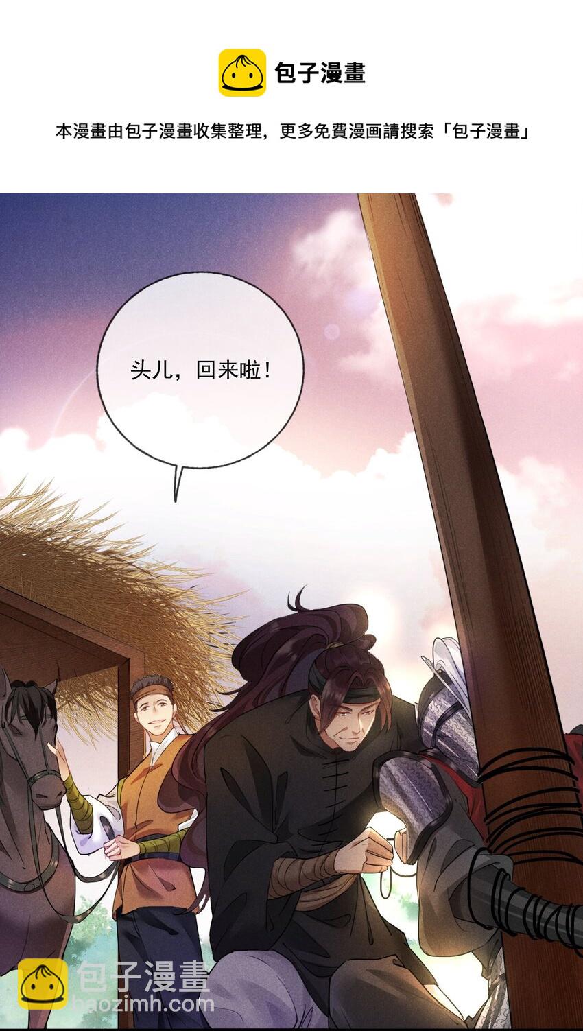 013 就是喜欢-第13话