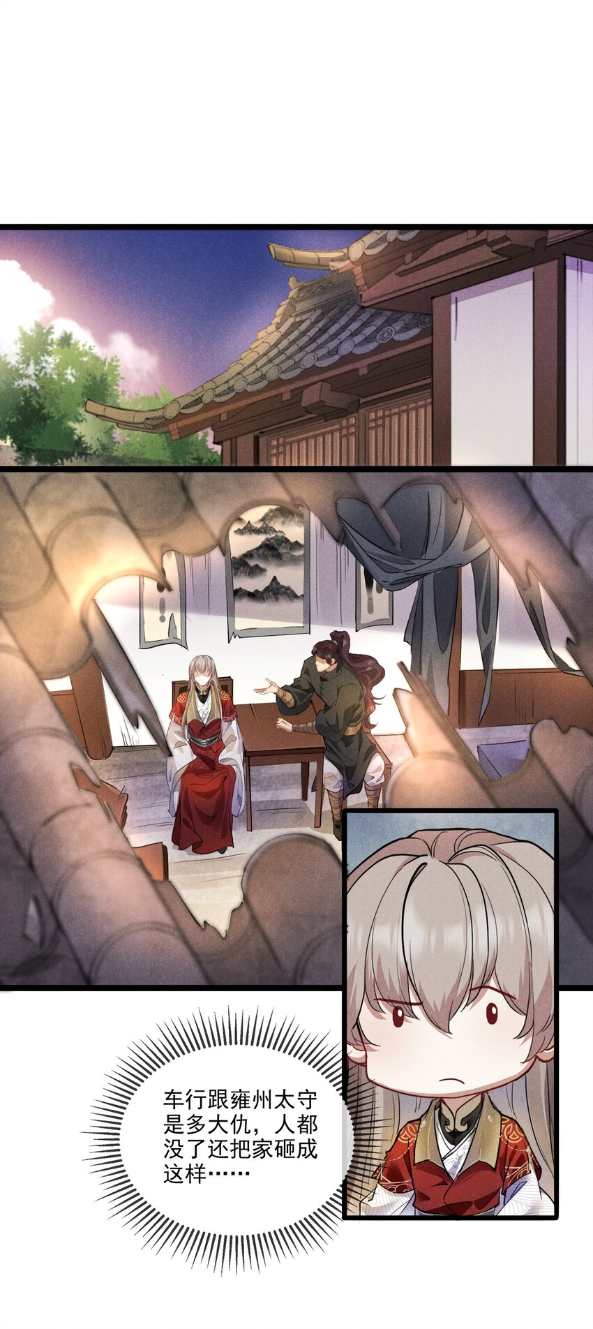 015 买卖！-第15话