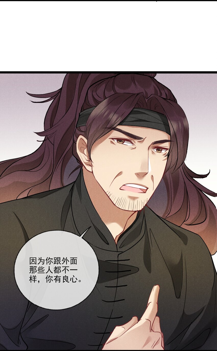 015 买卖！-第15话