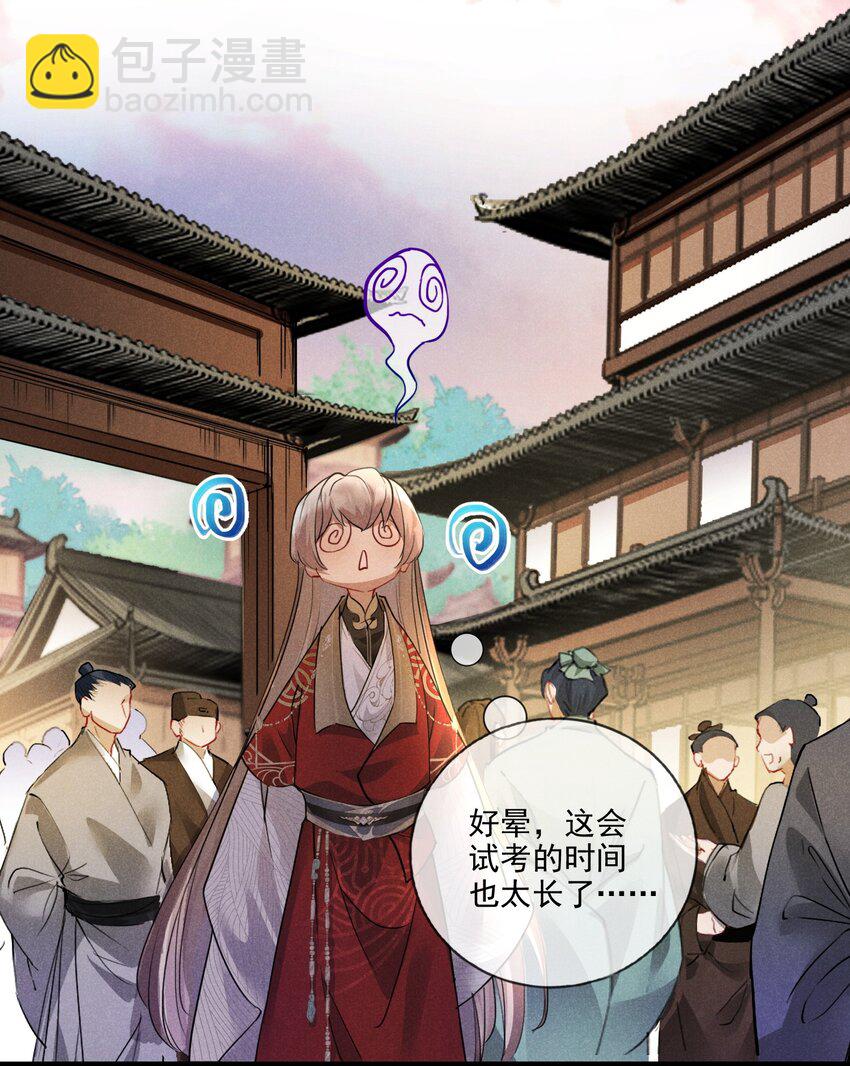 017 枕边人-第17话