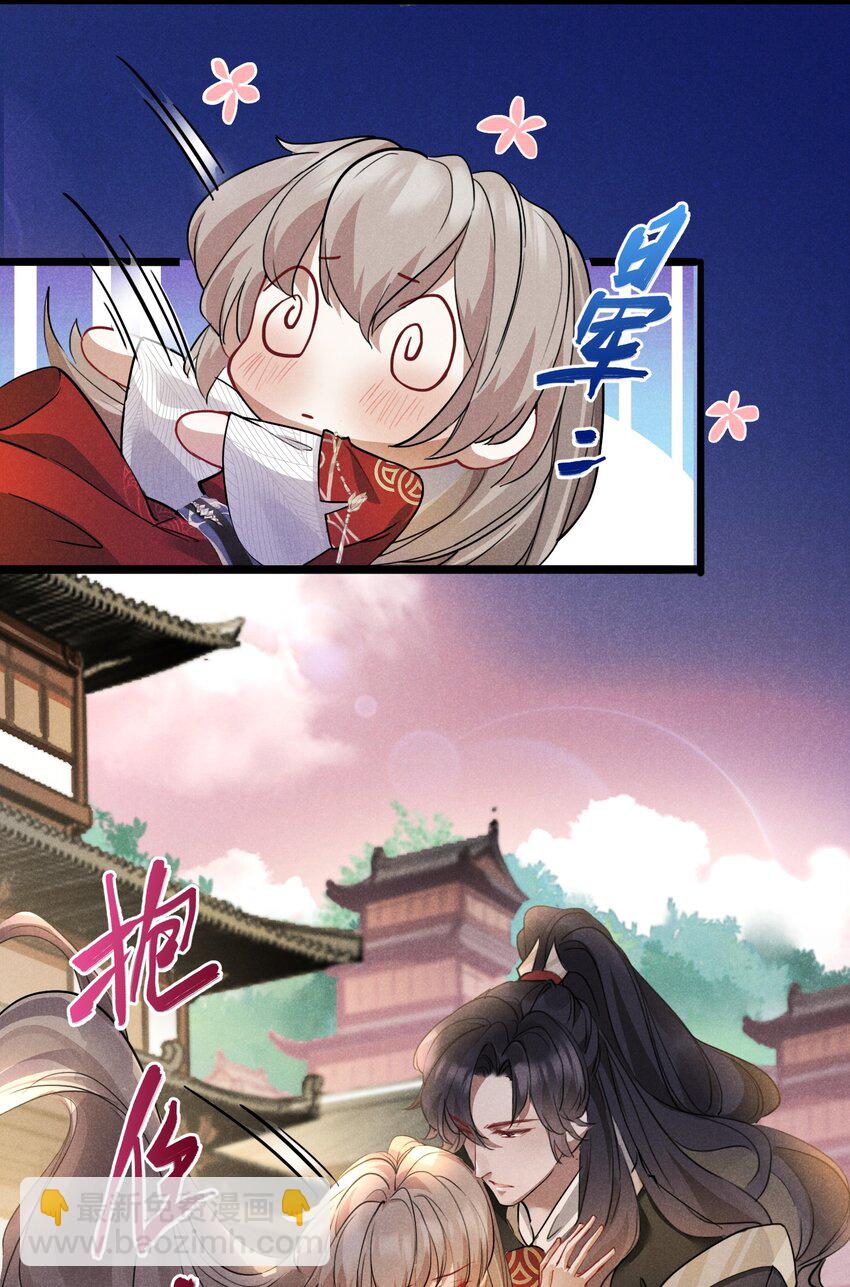 017 枕边人-第17话