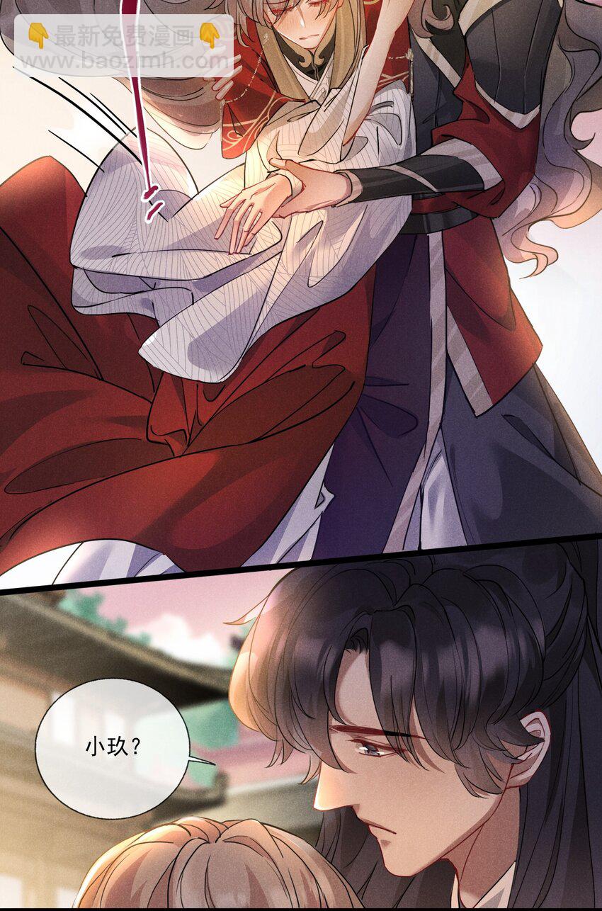 017 枕边人-第17话