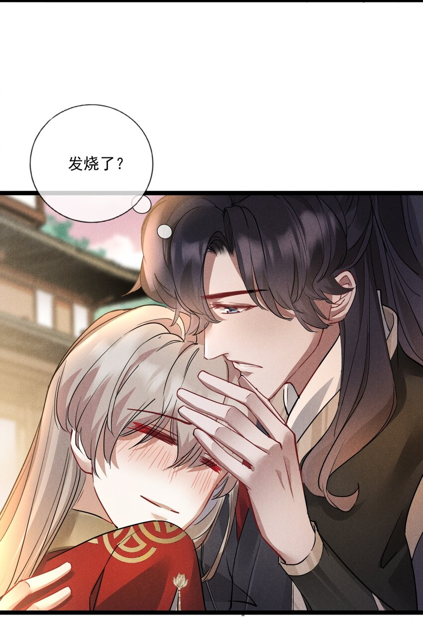 017 枕边人-第17话