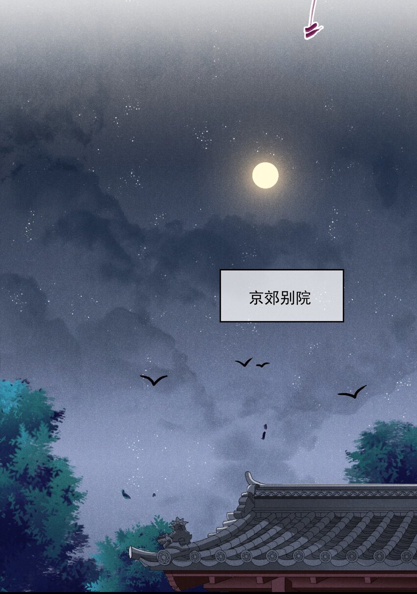 017 枕边人-第17话