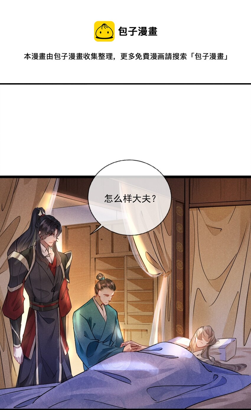 017 枕边人-第17话