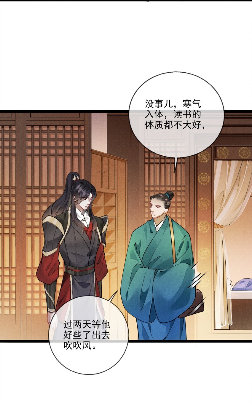 017 枕边人-第17话