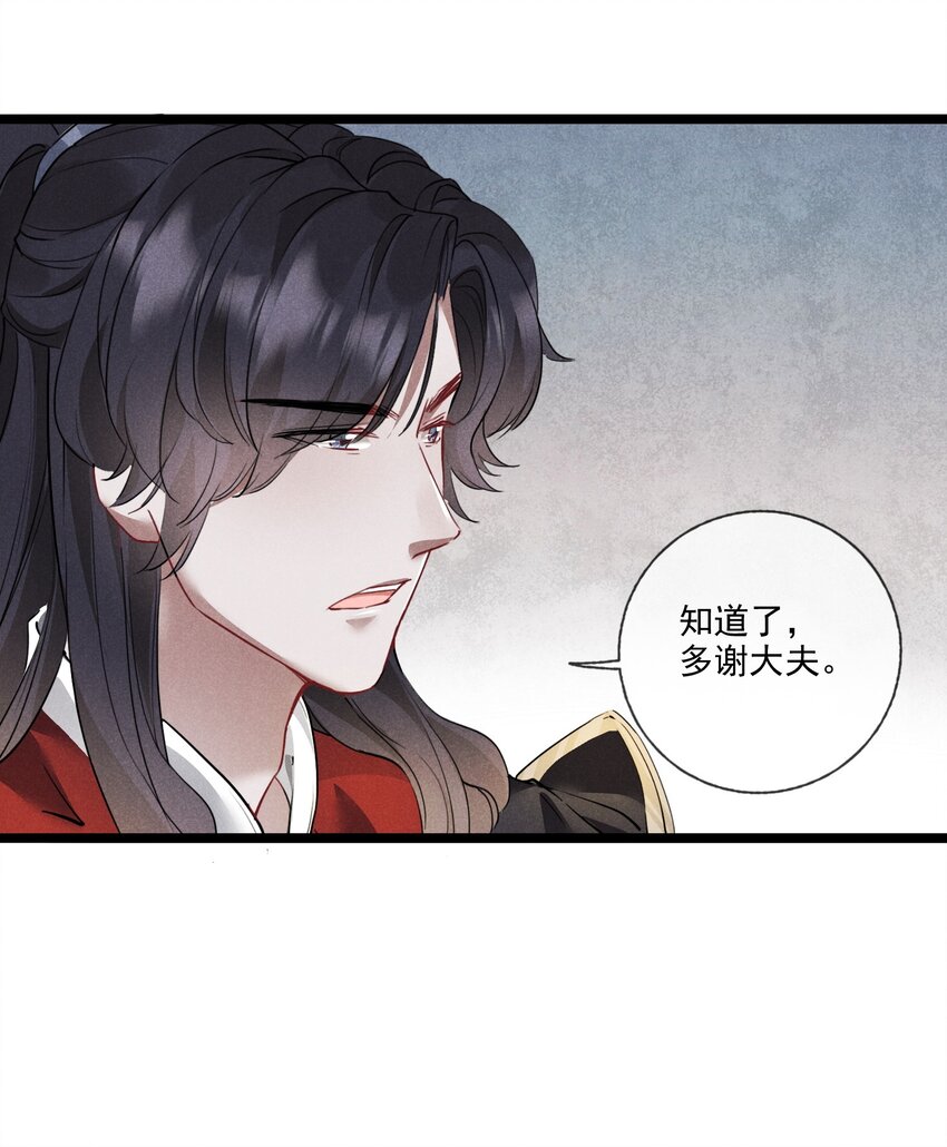 017 枕边人-第17话