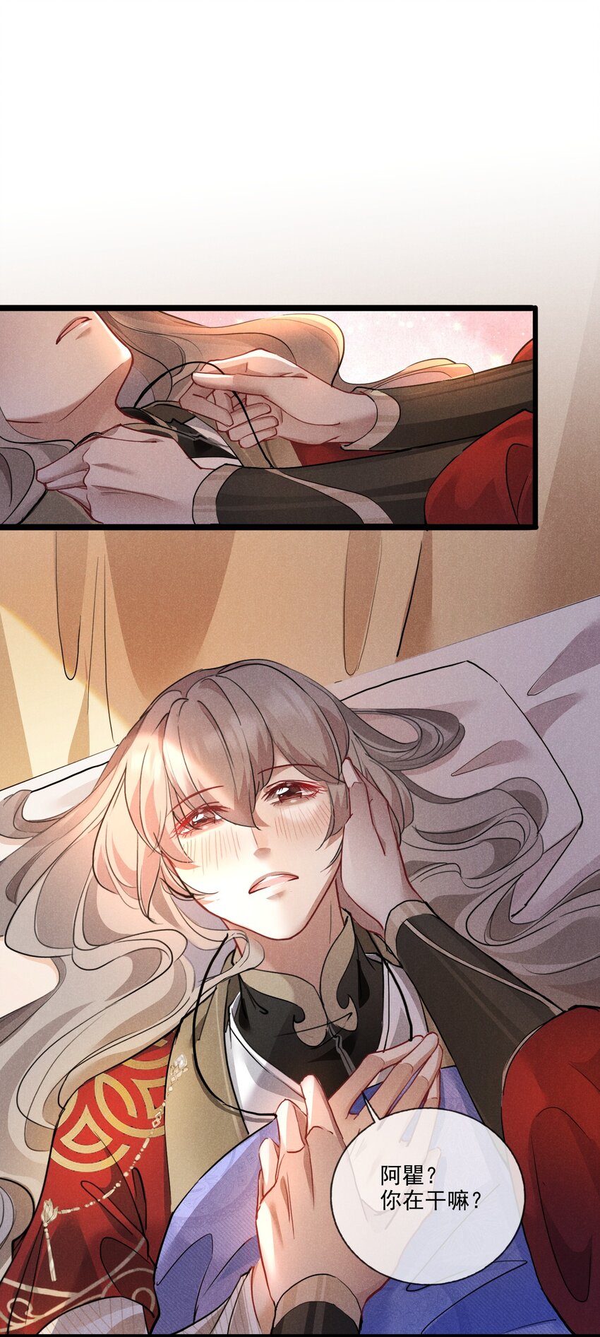 017 枕边人-第17话