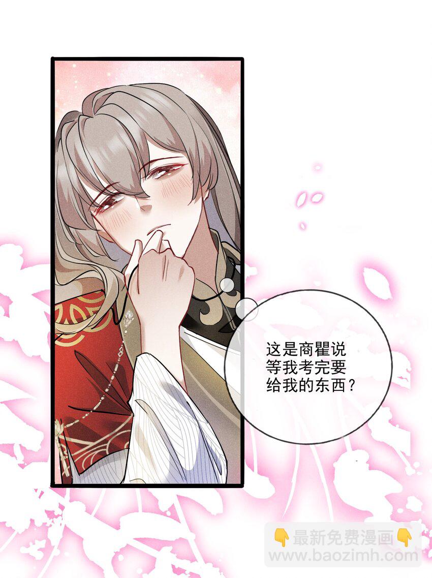 017 枕边人-第17话