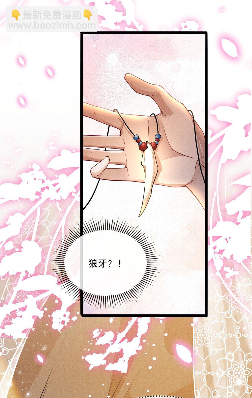 017 枕边人-第17话