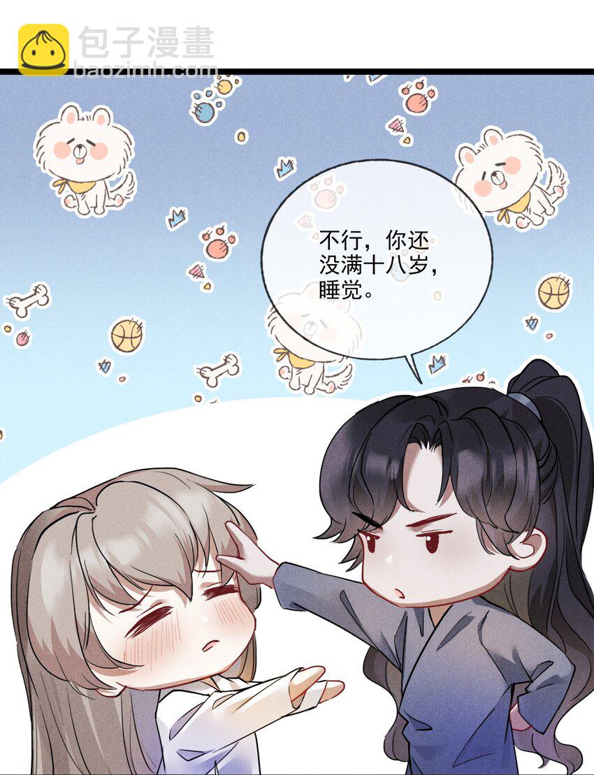 017 枕边人-第17话